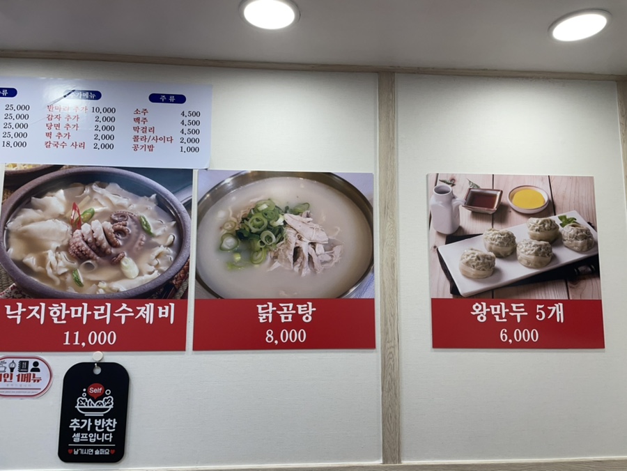 일산칼국수 이미지