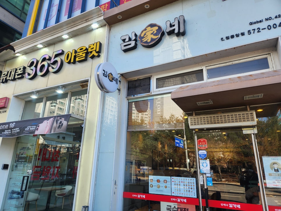 김가네진접 이미지