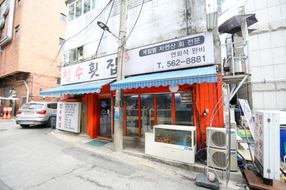 안녕이네 횟집 이미지