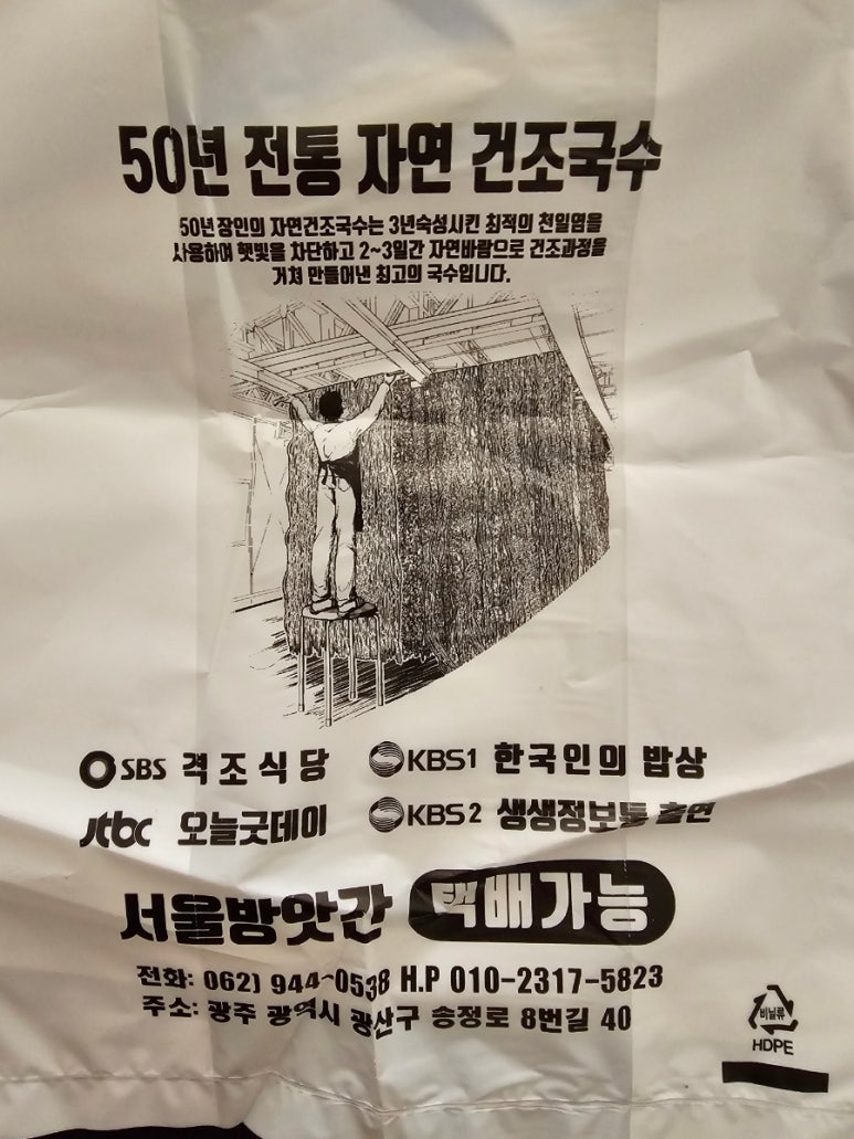 송정방앗간 이미지