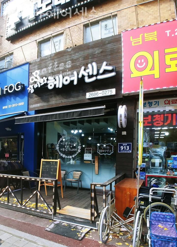 장미화헤어센스 이미지