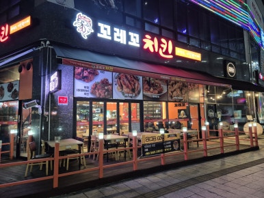 꼬치킨 이미지