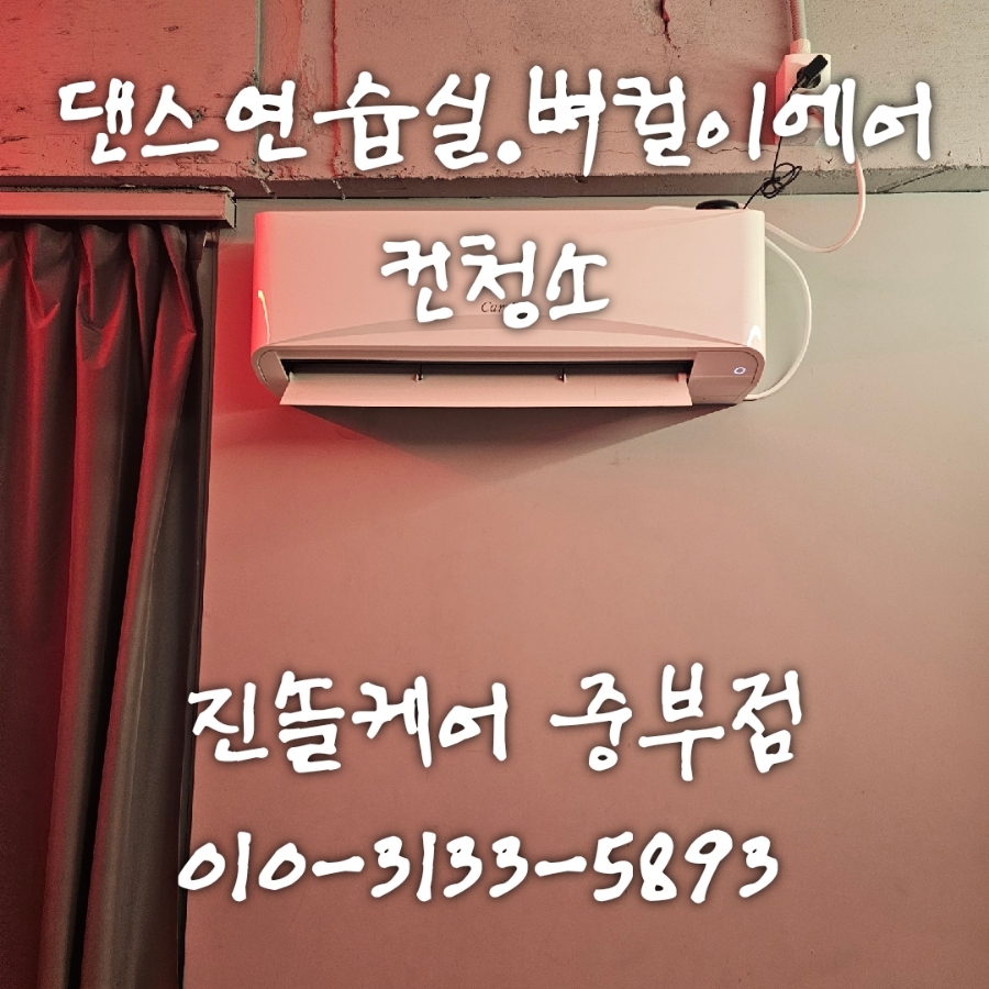 부산세탁기청소진솔케어 이미지