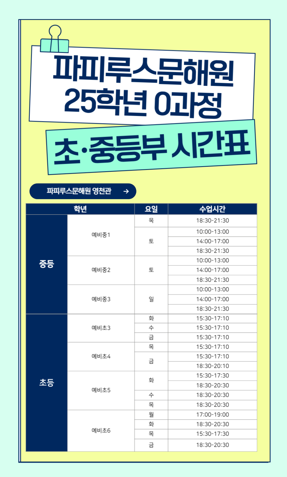 영천관 이미지