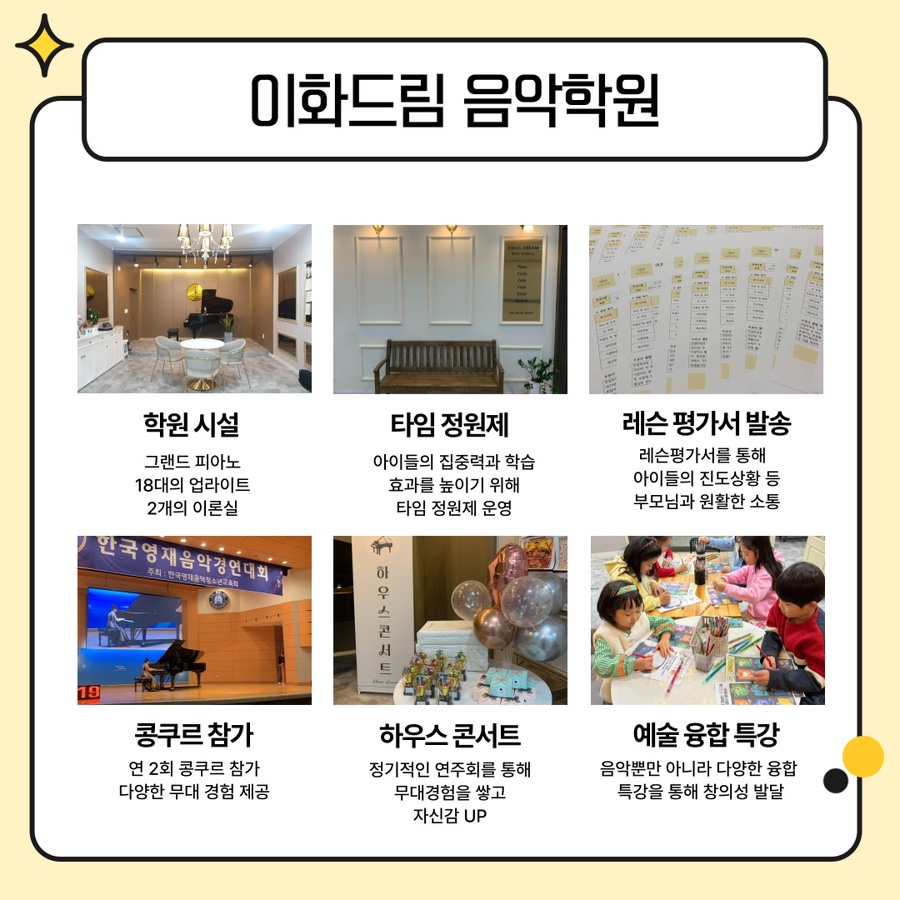 드림이화음악학원 이미지