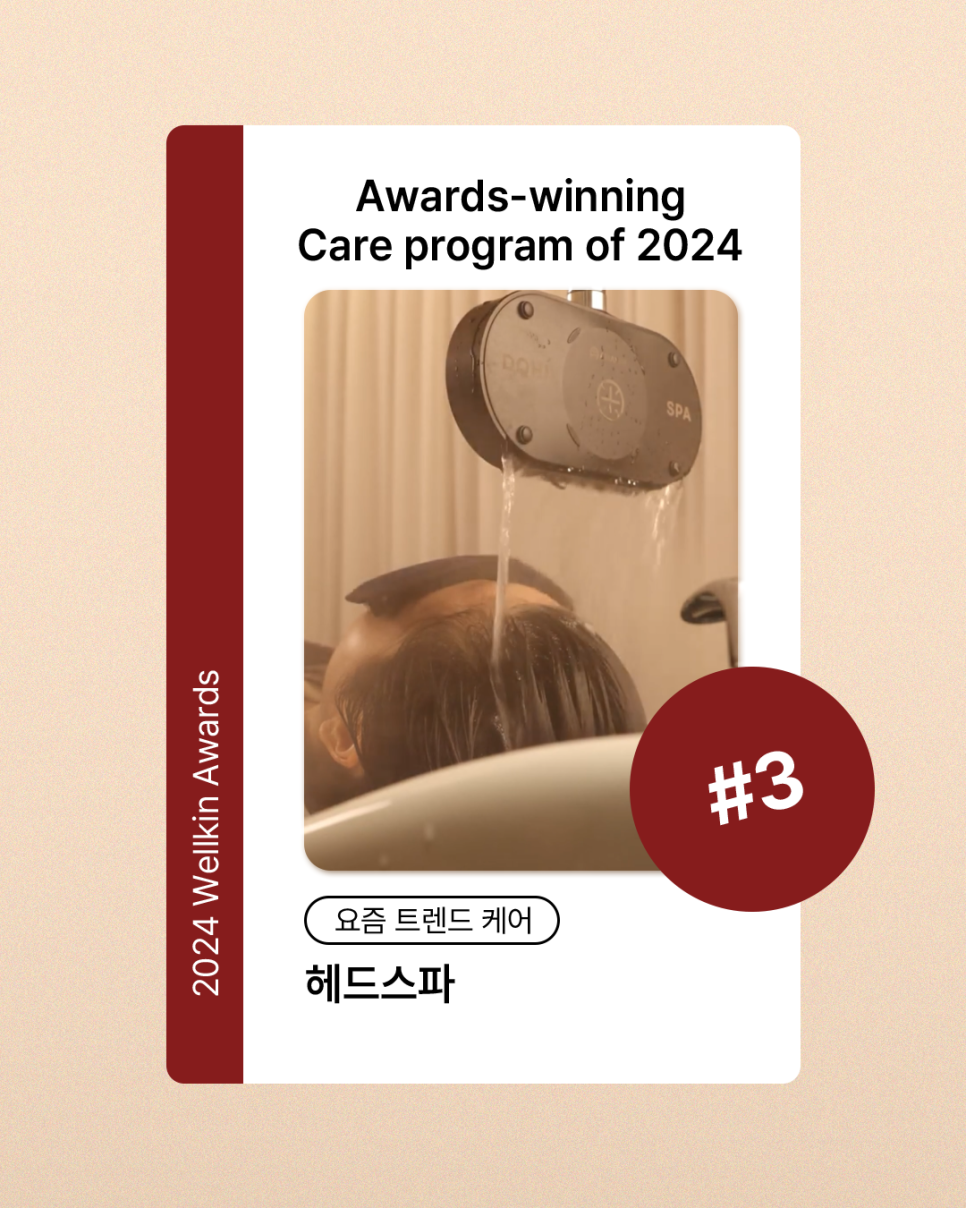 웰킨제주점 이미지