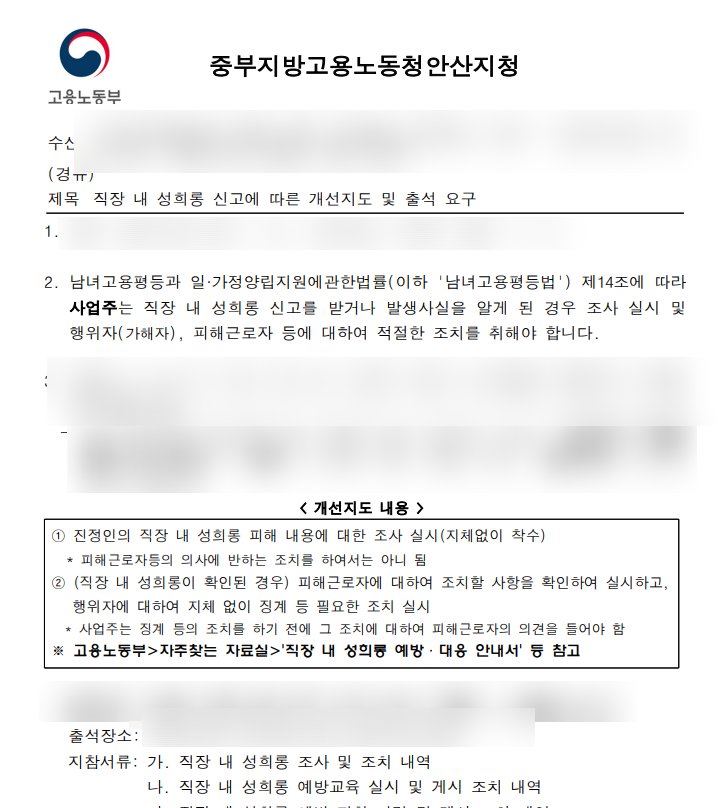 중부지방고용노동청 안산지청 이미지