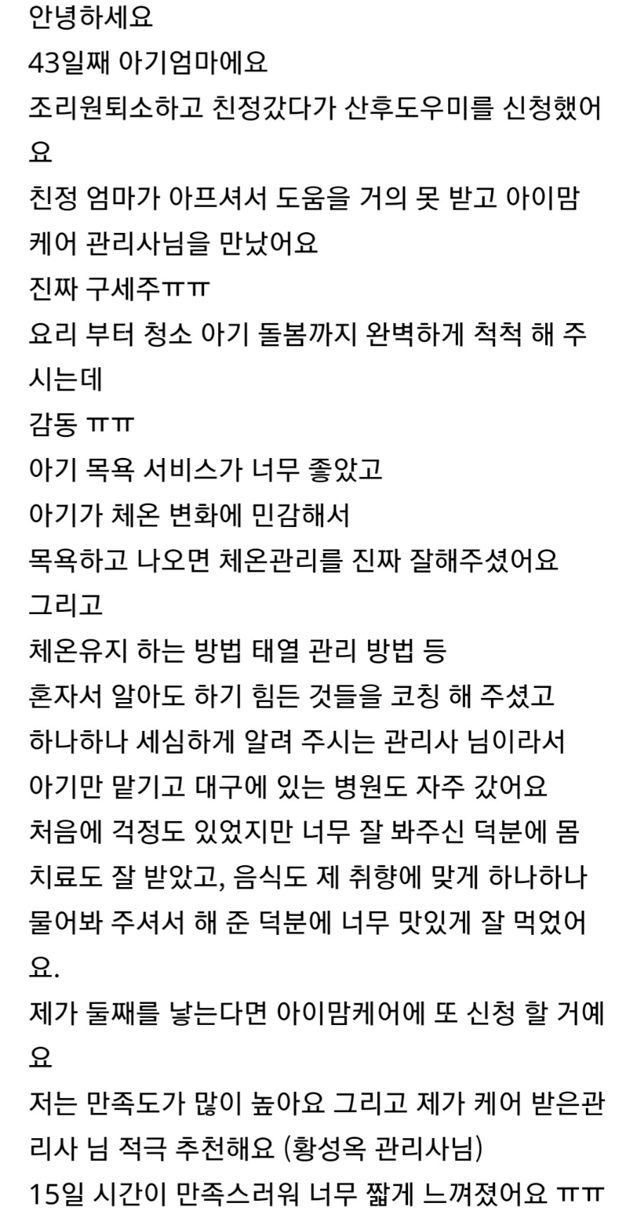 아이맘케어 구미지점 이미지