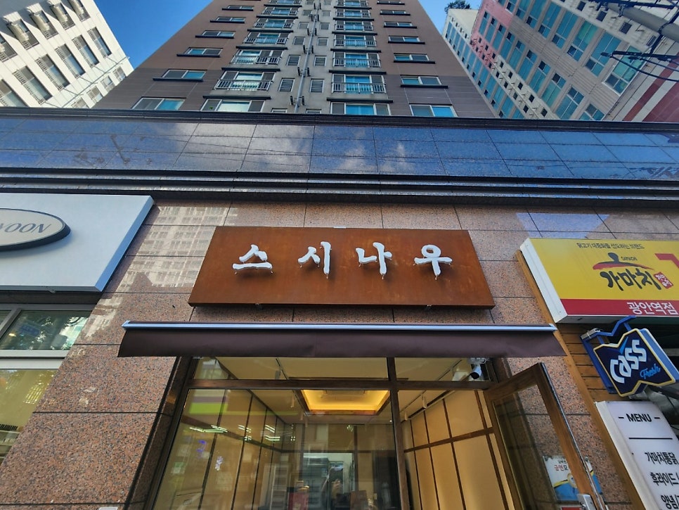 스시나우 이미지