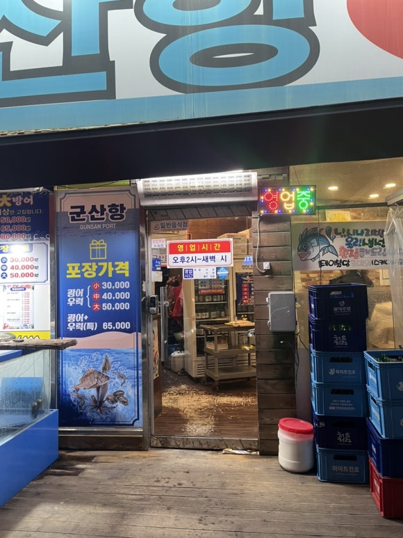 군산항회센타 이미지