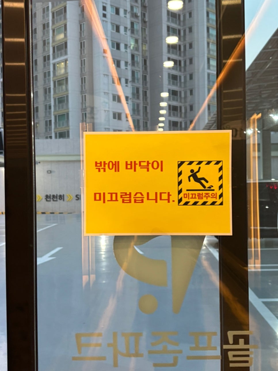 골프존 부개한샘마트점 이미지