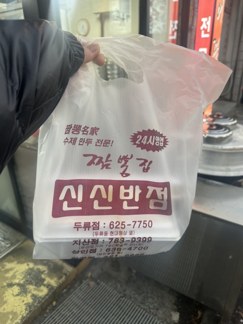 연초반점 이미지