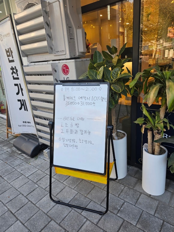 장수민과자점 이미지