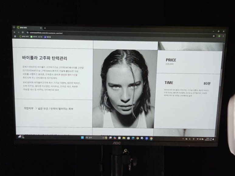 꼼에스테틱 신사본점 이미지