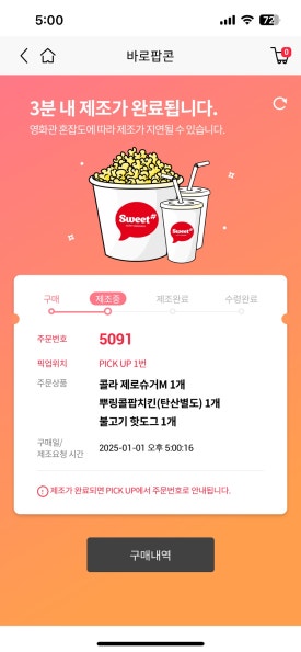 비에이치씨(BHC)은행점 이미지