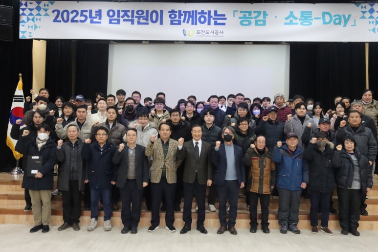 포천도시공사 이미지