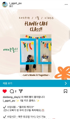 아이꽃피유 이미지