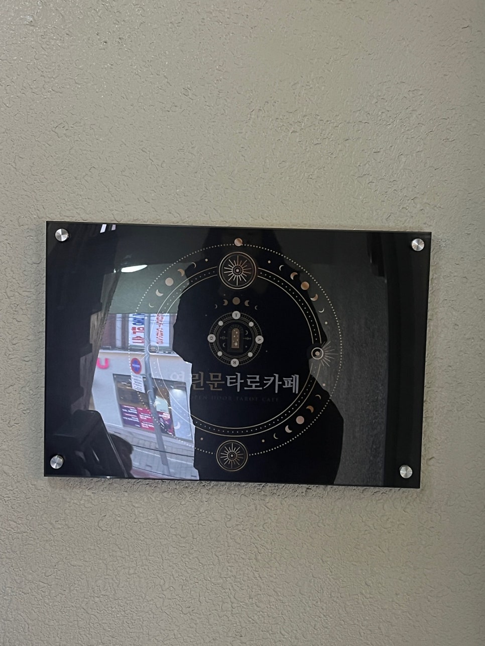 창동타로카페 이미지