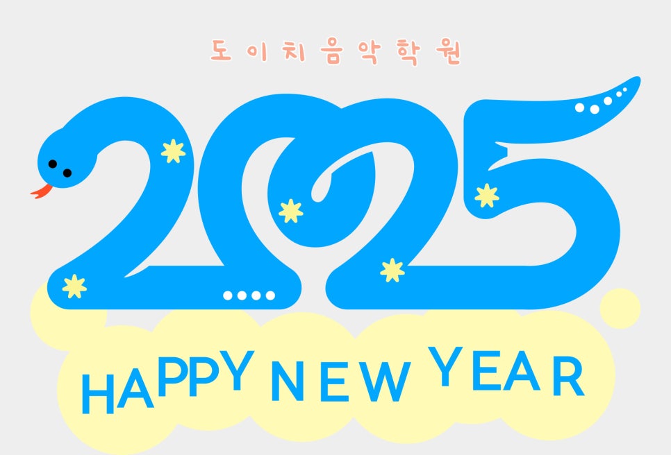 환희음악학원 이미지