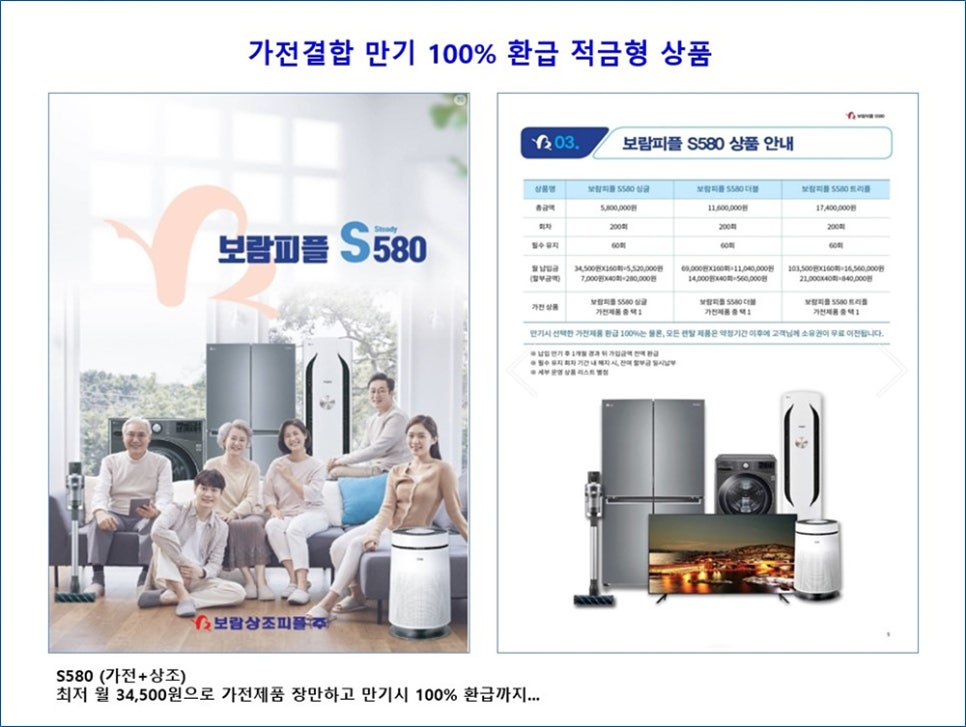 보람상조피플(주) 이미지