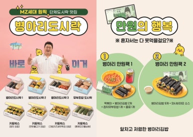 병아리김밥녹번역이편한 이미지