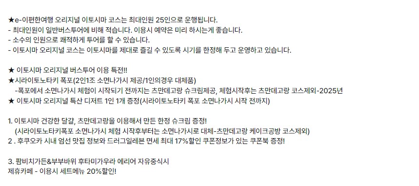 이편한투어 이미지