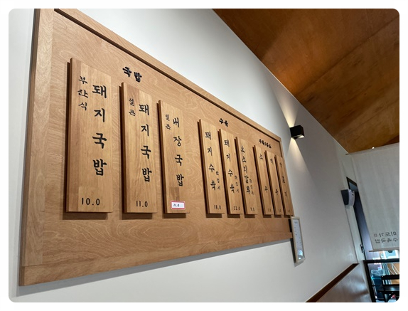 오돼지국밥 이미지