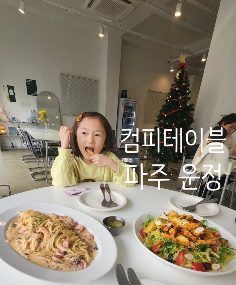 컴피테이블 이미지