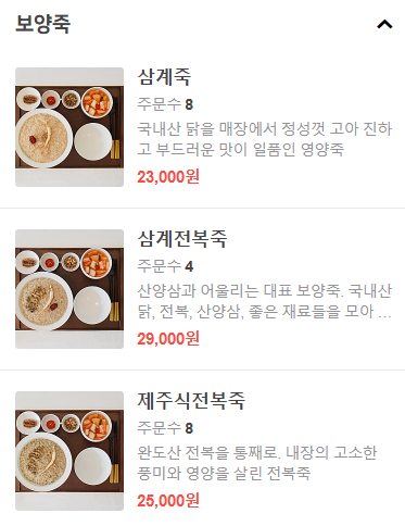 한뿌리죽키친 이미지