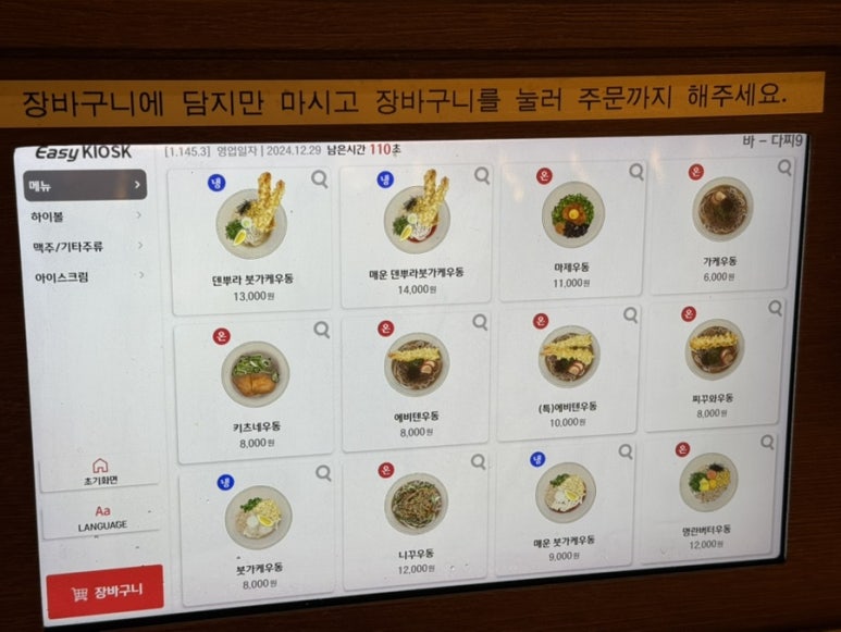 토마레 제면소 이미지