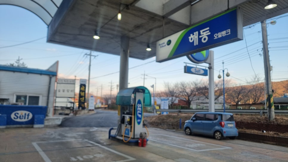 해동주유소 이미지