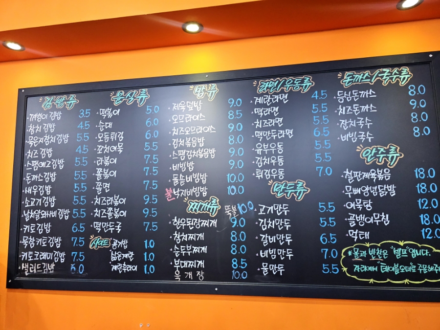 꺼벙이분식 이미지