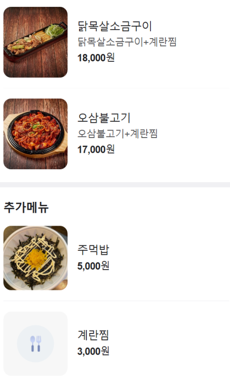 맛똥삼 부산전포점 이미지