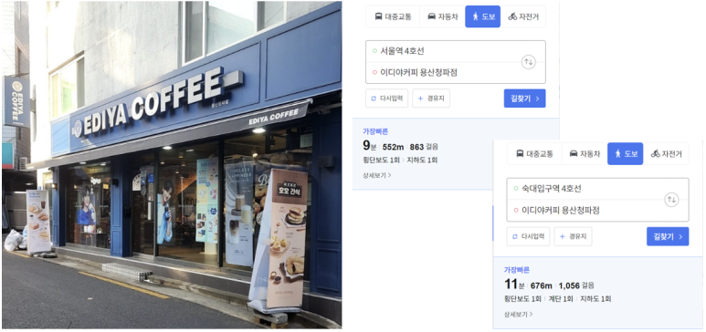 이디야커피용산청파점 이미지