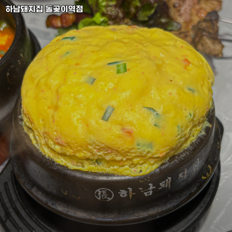 하남돼지집돌곶이역점 이미지