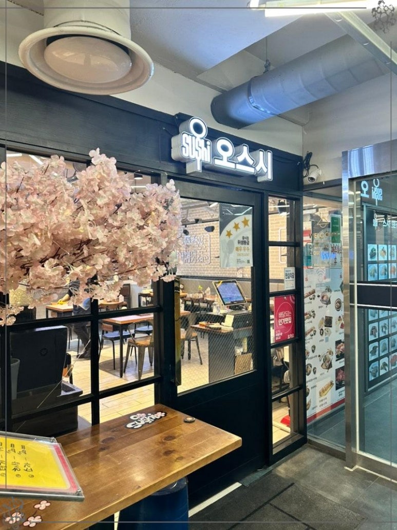 오스시 이미지