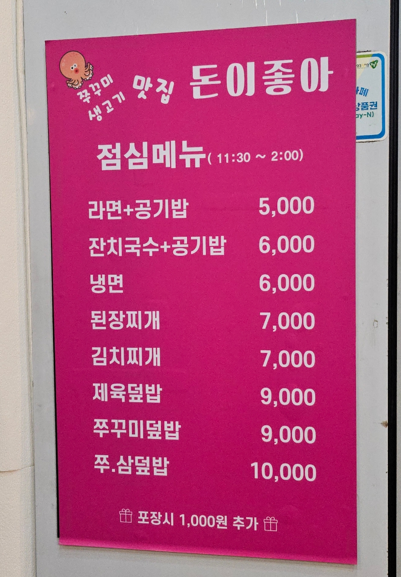 돈이좋아 이미지