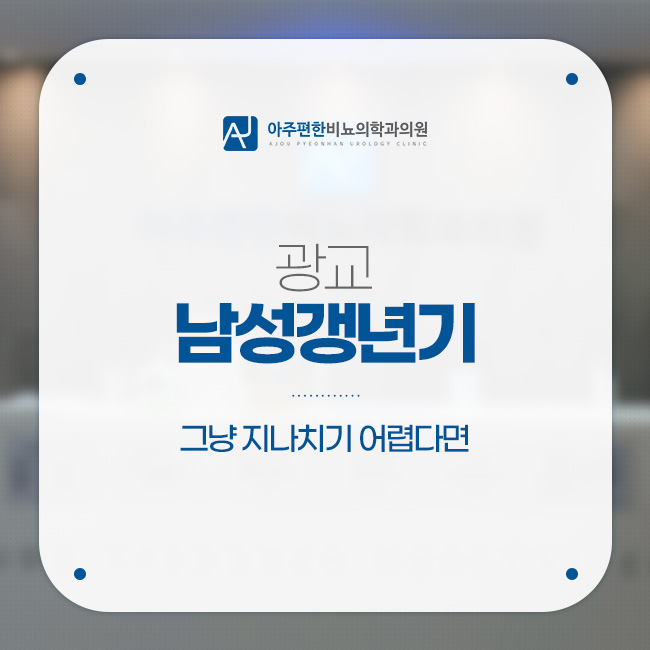 정비뇨기과의원 이미지