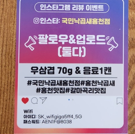 국민낙곱새 홍천점 이미지