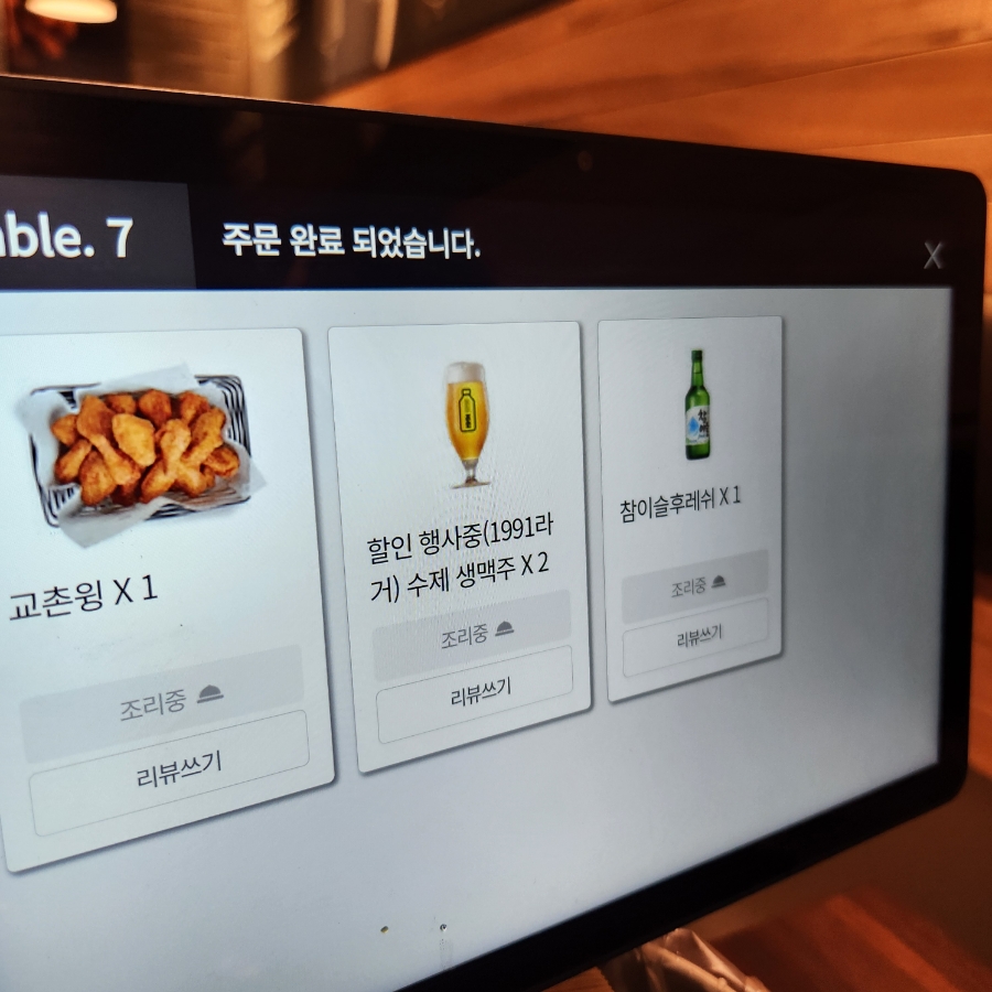 교촌치킨(구산역점) 이미지