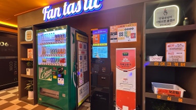 판타스틱코인노래연습장용인 이미지