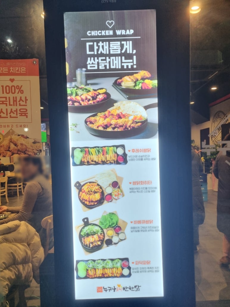 누구나홀딱반한닭수원천천점 이미지