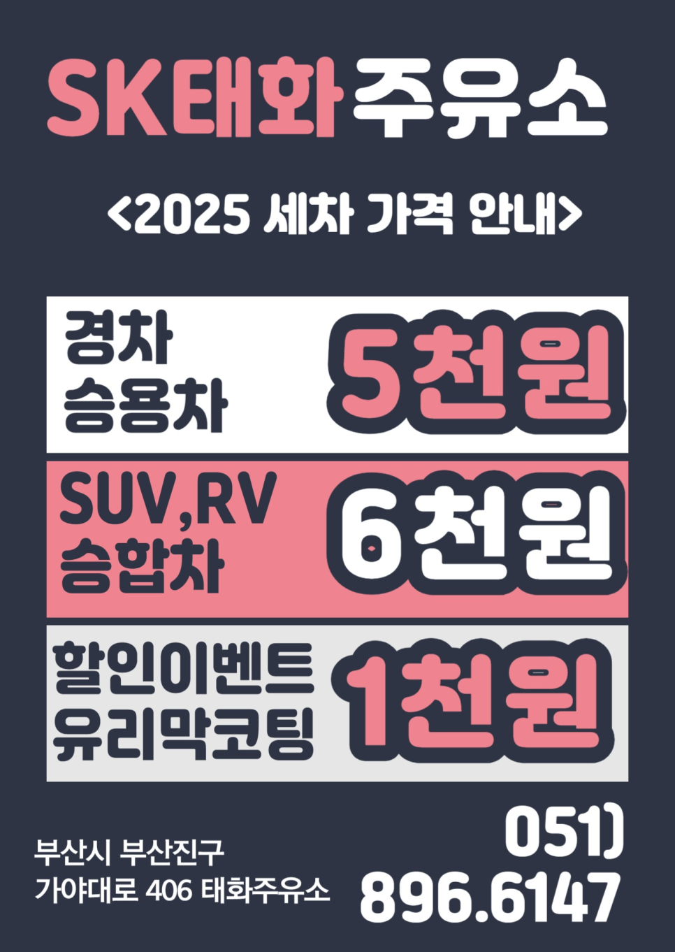 태화주유소 이미지