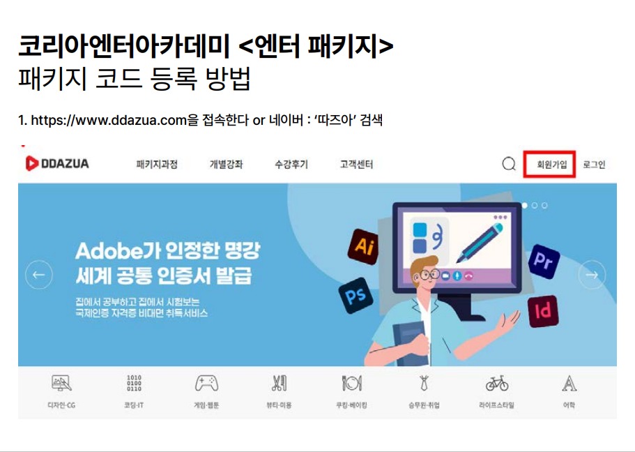 엔터컴퓨터학원 이미지
