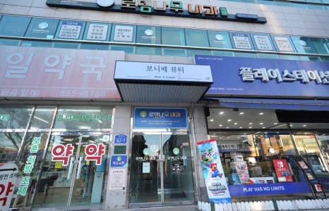 보니떼 이미지