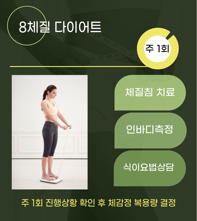오초한의원 이미지