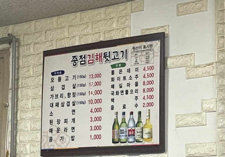 종점김해뒷고기 이미지