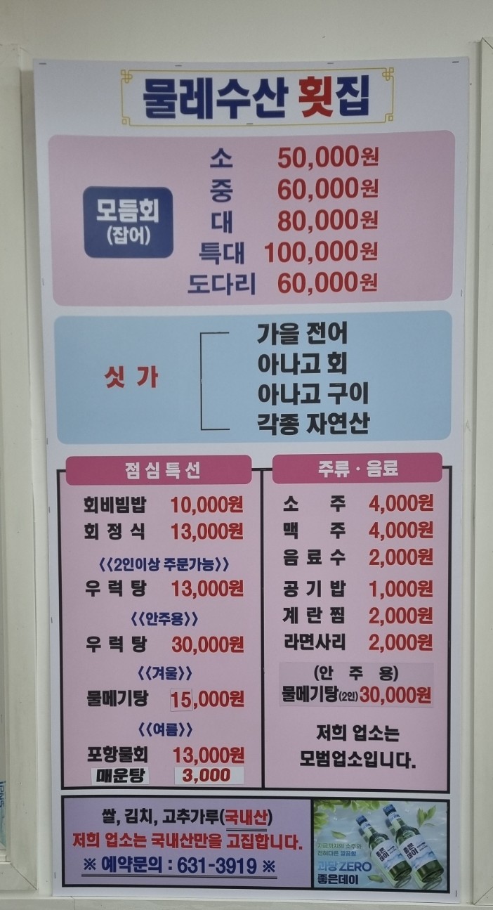 물레수산 이미지