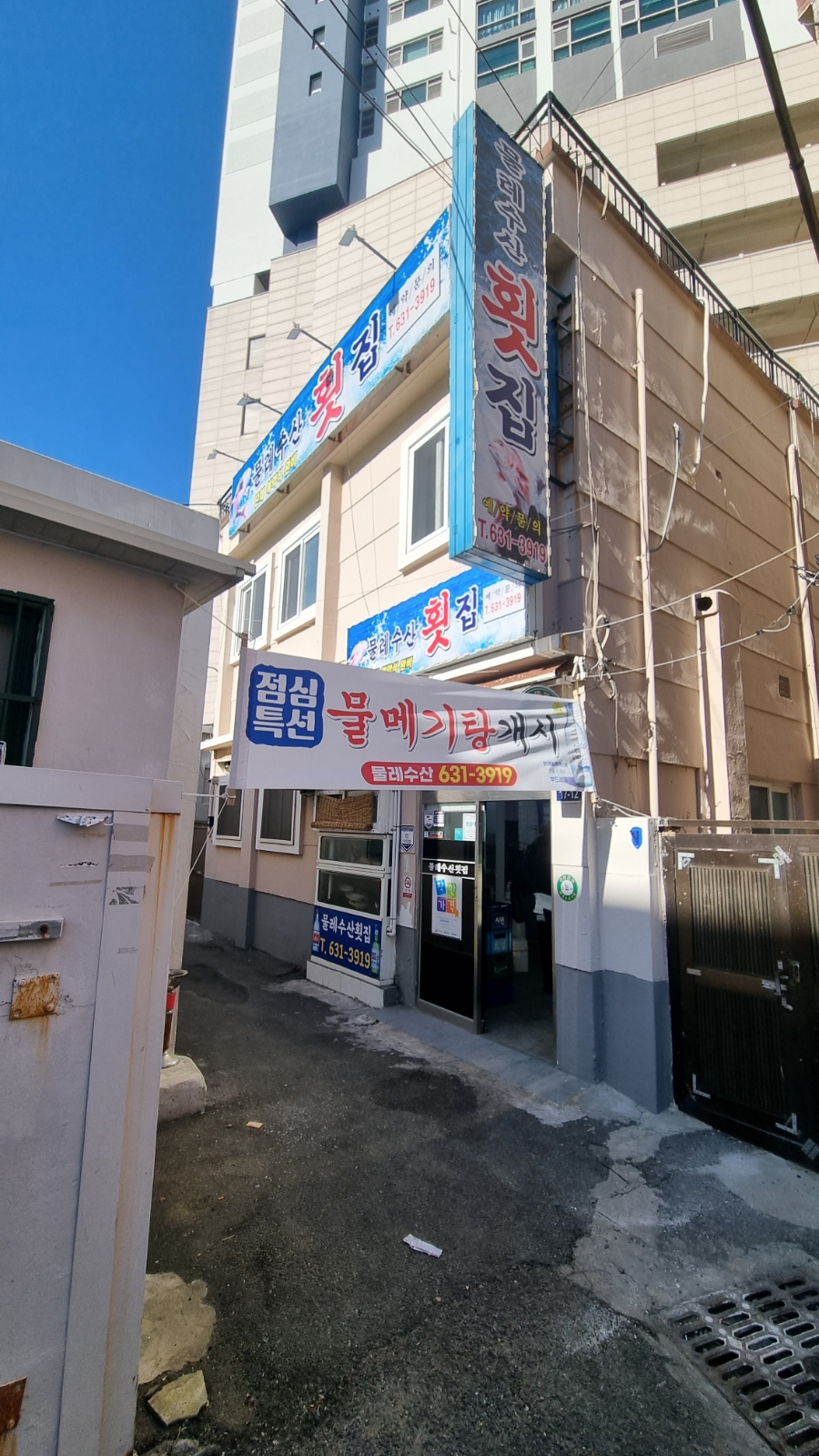 물레수산 이미지