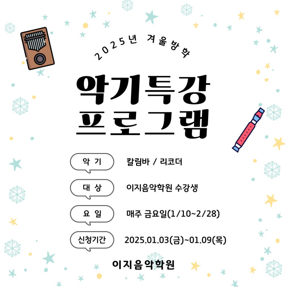 이지음악학원 이미지